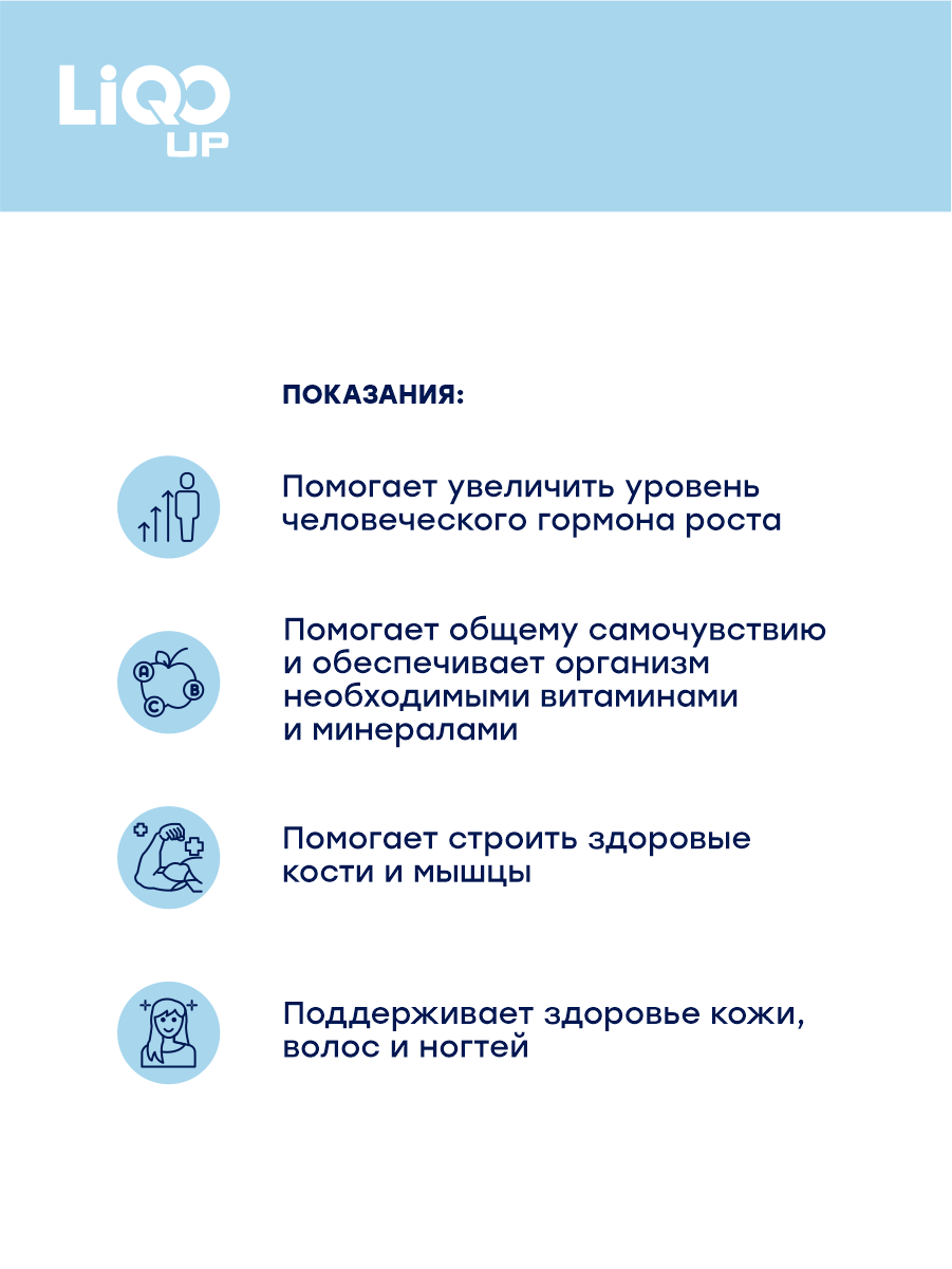 Сироп LiQO L-Аргинин+Лизин, детям с 3 лет, 250 мл - фото 5