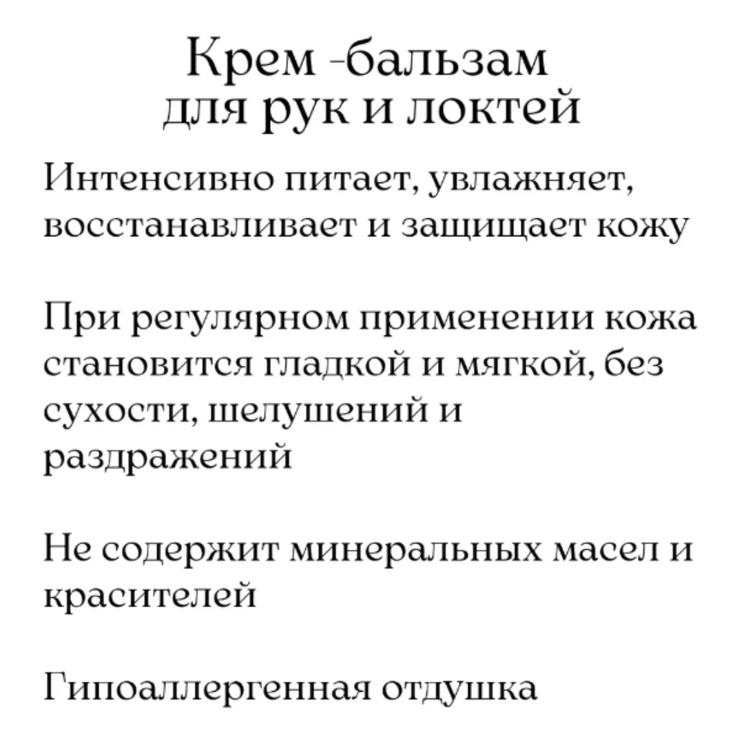 Крем Витэкс - фото 3