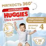 Подгузники Huggies Ultra Comfort для мальчиков 4 (8-14 кг) 19 шт.