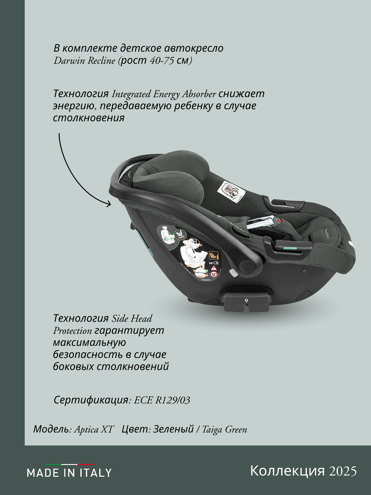 Коляска 3в1 Inglesina зеленый - фото 23