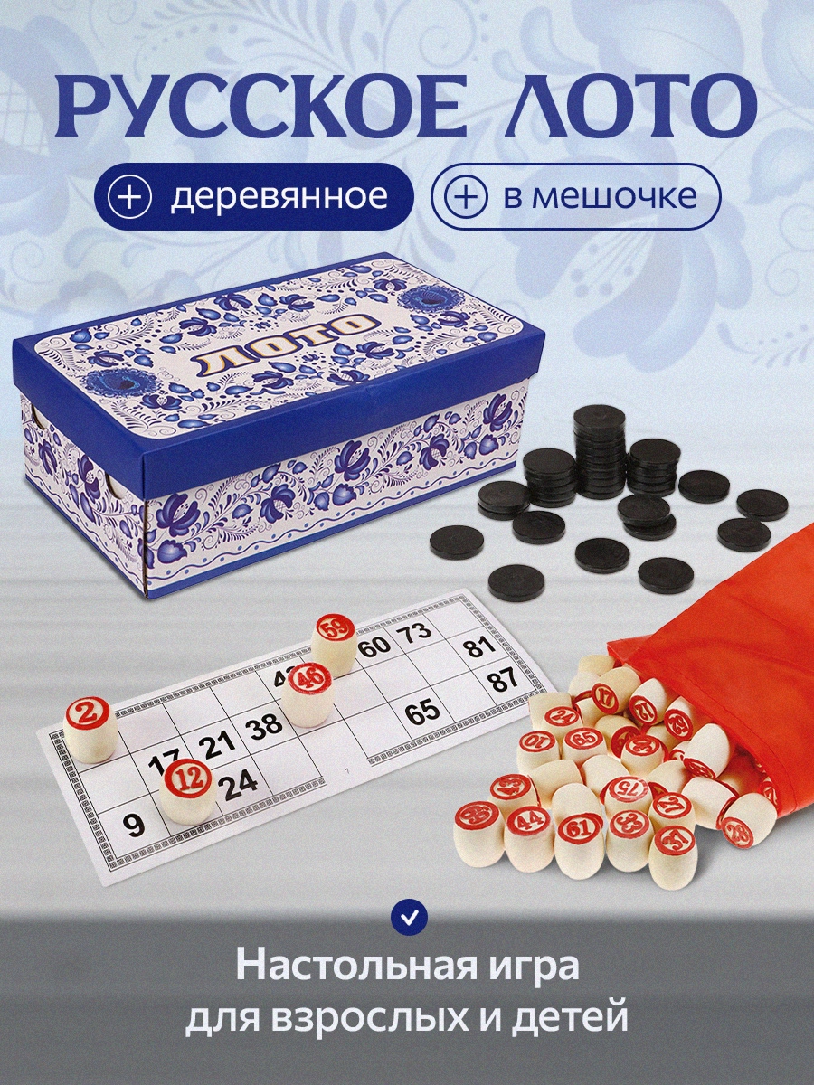 Настольная игра Рыжий кот Лото - фото 1