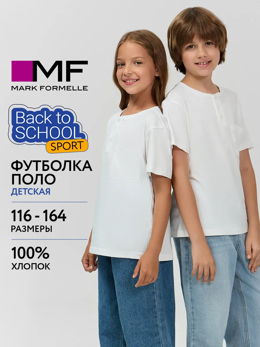Футболка Mark Formelle (Марк Формэль) 113457/белый - фото 2