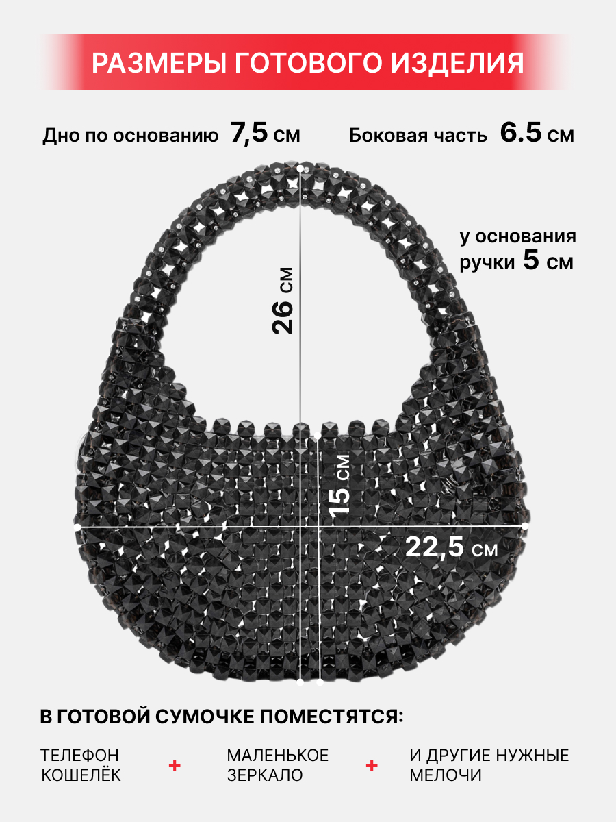 Набор для творчества Astra Craft Набор Сумка из бусин граненых - фото 3
