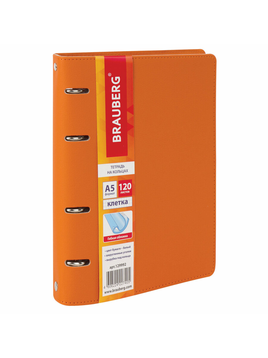 Тетрадь со сменным блоком Brauberg клетка 120 лист. - фото 13