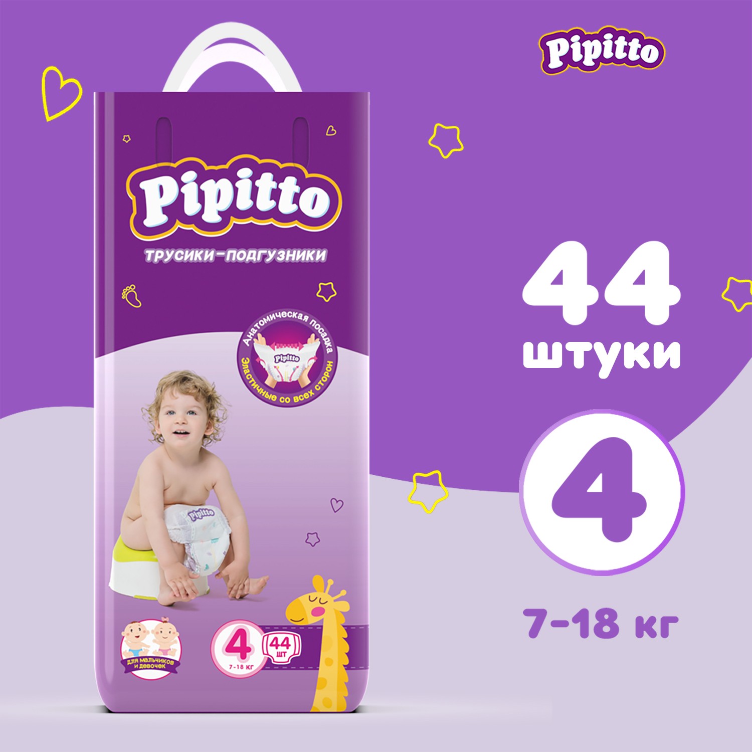 Трусики Pipitto 4 (7-18 кг) 44 шт. - фото 2