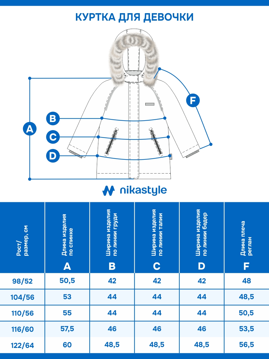 Куртка NIKASTYLE 4з4625 сухая роза - фото 14