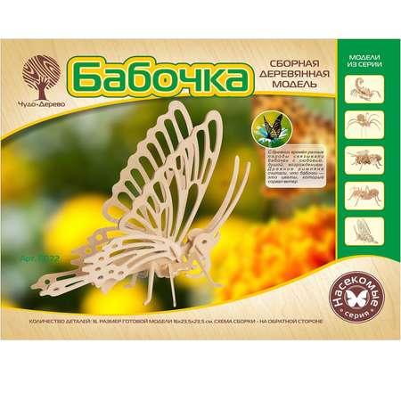 Конструктор Чудо-Дерево сборная игровая модель