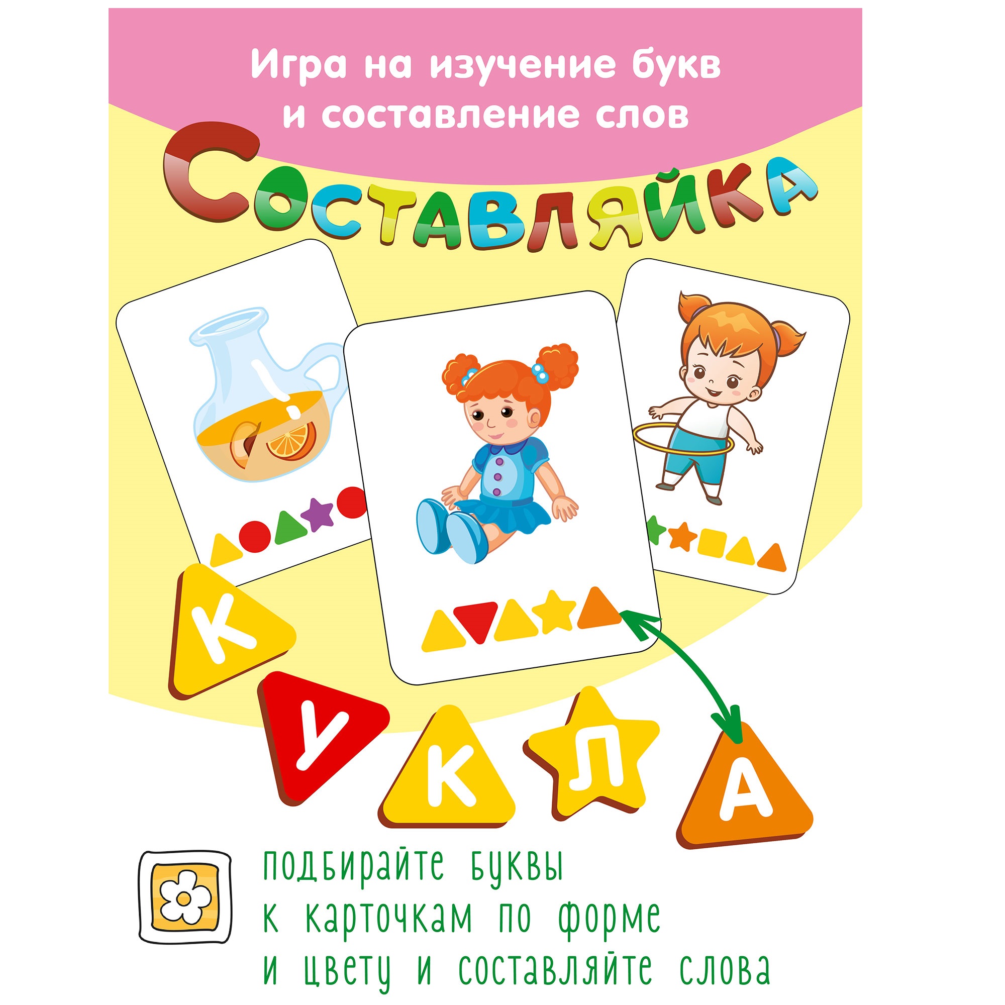 Детская деревянная игра Нескучные игры Составляйка Детский Сад 25 карточек - фото 1
