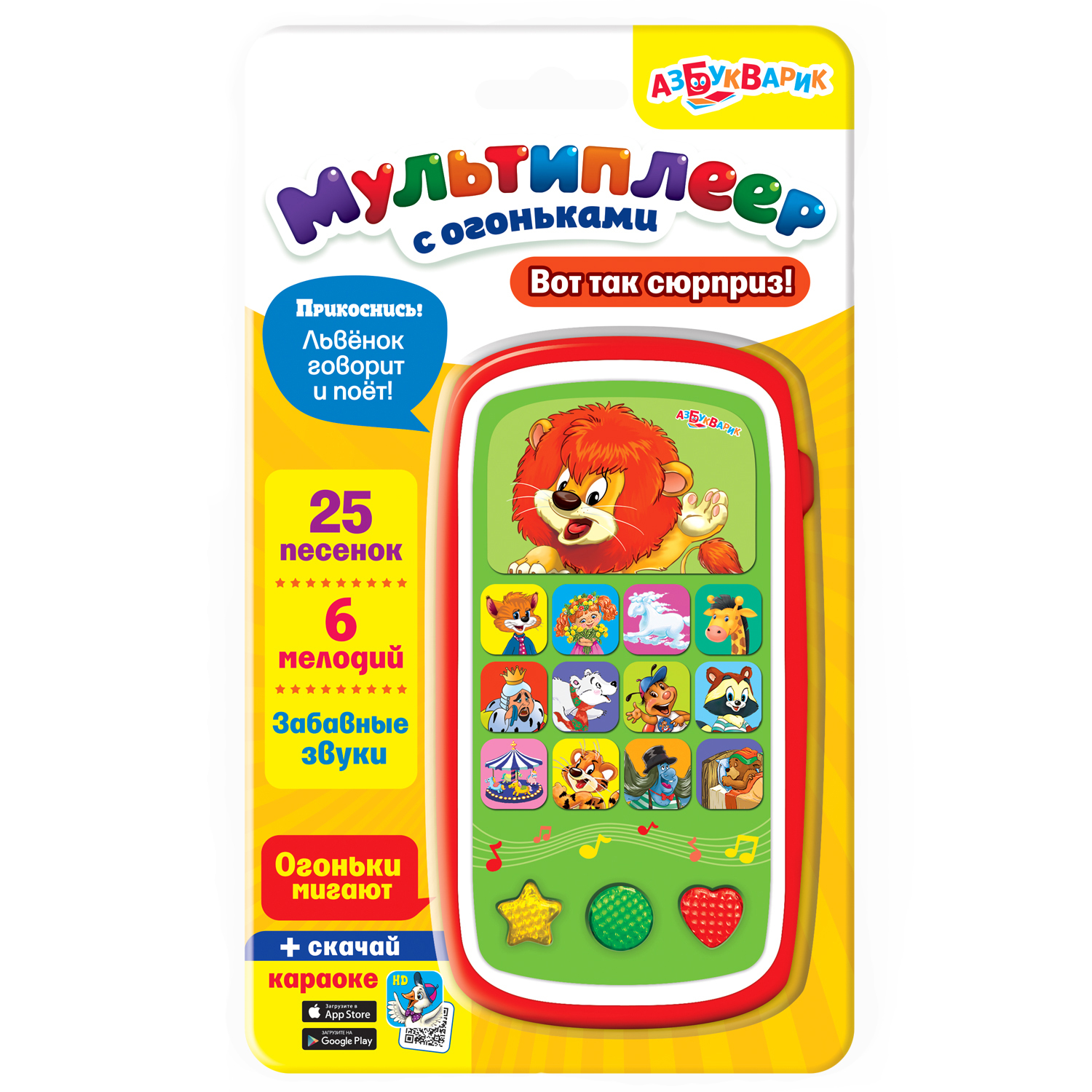 Мультиплеер Азбукварик с огоньками Вот так сюрприз - фото 1