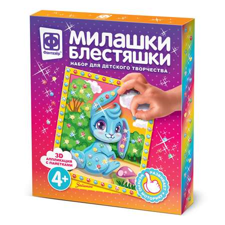 Картина из страз Фантазер Милашки блестяшки в ассортименте