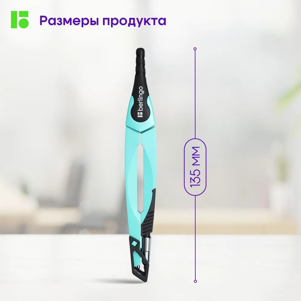 Циркуль BERLINGO - фото 2
