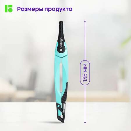 Циркуль BERLINGO
