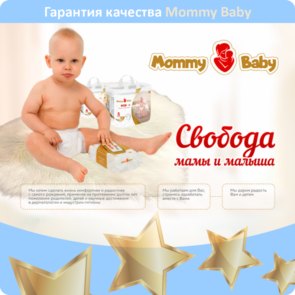 Подгузники Mommy Baby 4 44 шт. - фото 4