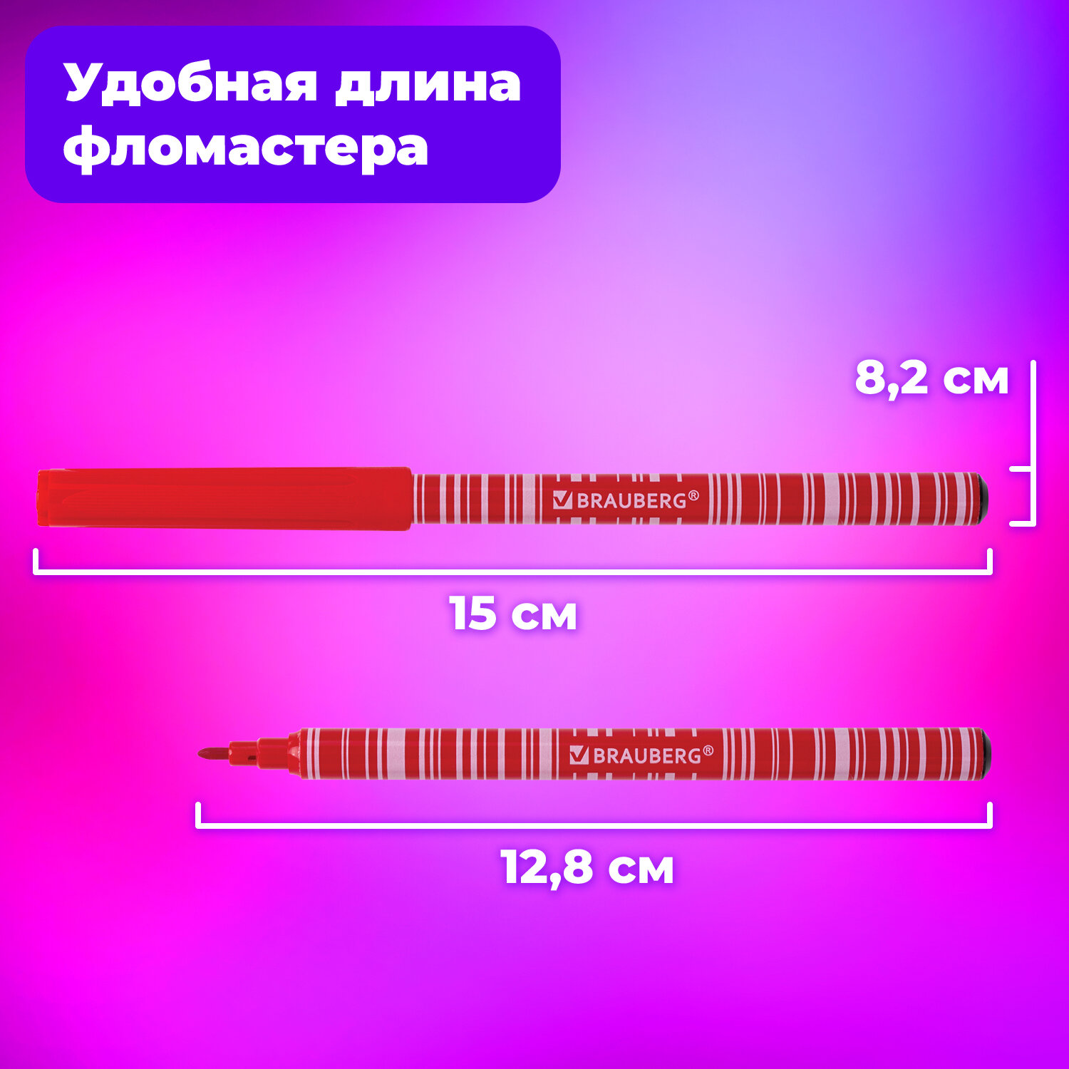 Фломастеры Brauberg 12 цв. - фото 5
