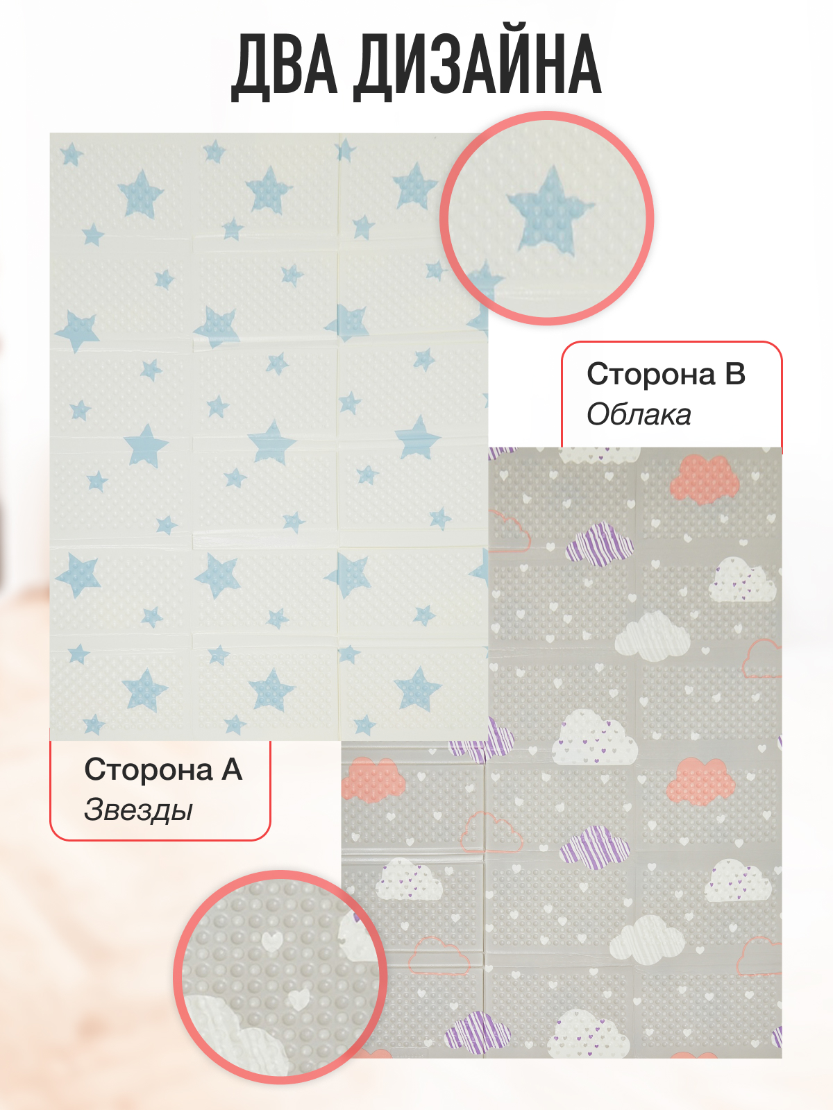 Коврик Mamagoods Облака и звезды - фото 2