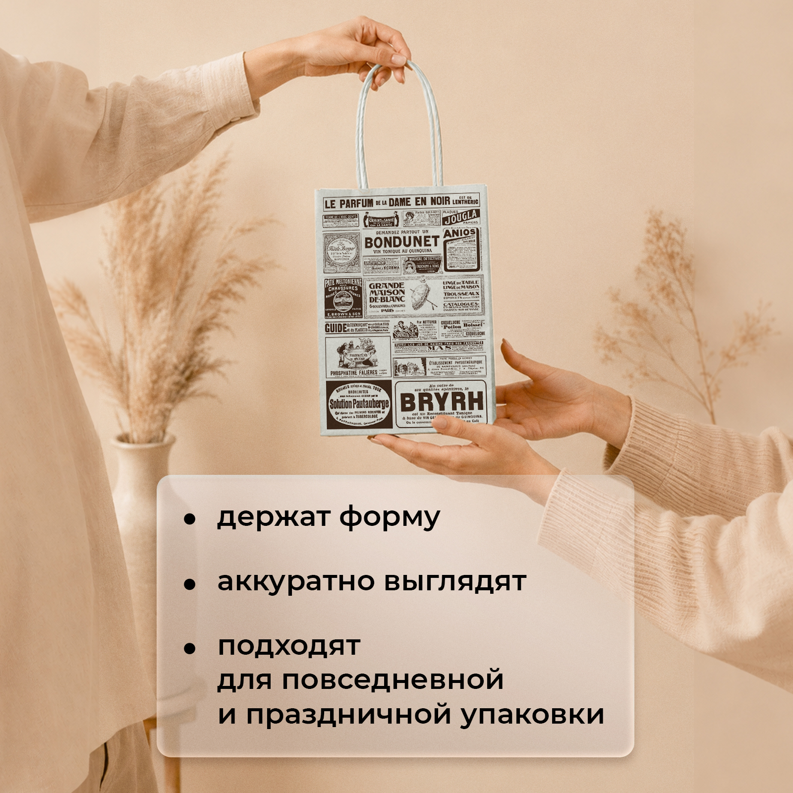 Пакеты подарочные Gift Mania для упаковки подарка мужчине и женщине Газета №2 3 шт 24 х 18 х 8 см - фото 3