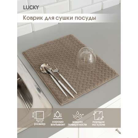 Коврик для сушки посуды LUCKY жаккард микрофибра 30x40 см бежевый T000219