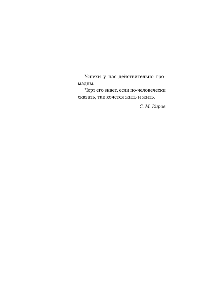 Книга Эксмо Мужчина в тени - фото 10