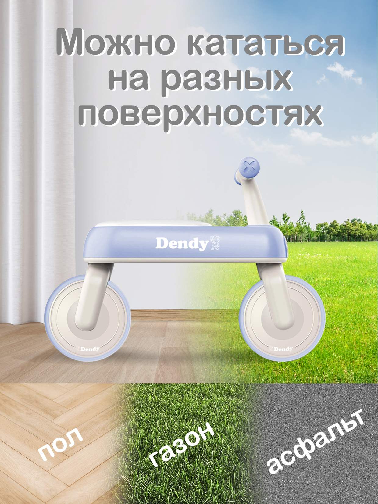 Двухколесный беговел Dendy - фото 4