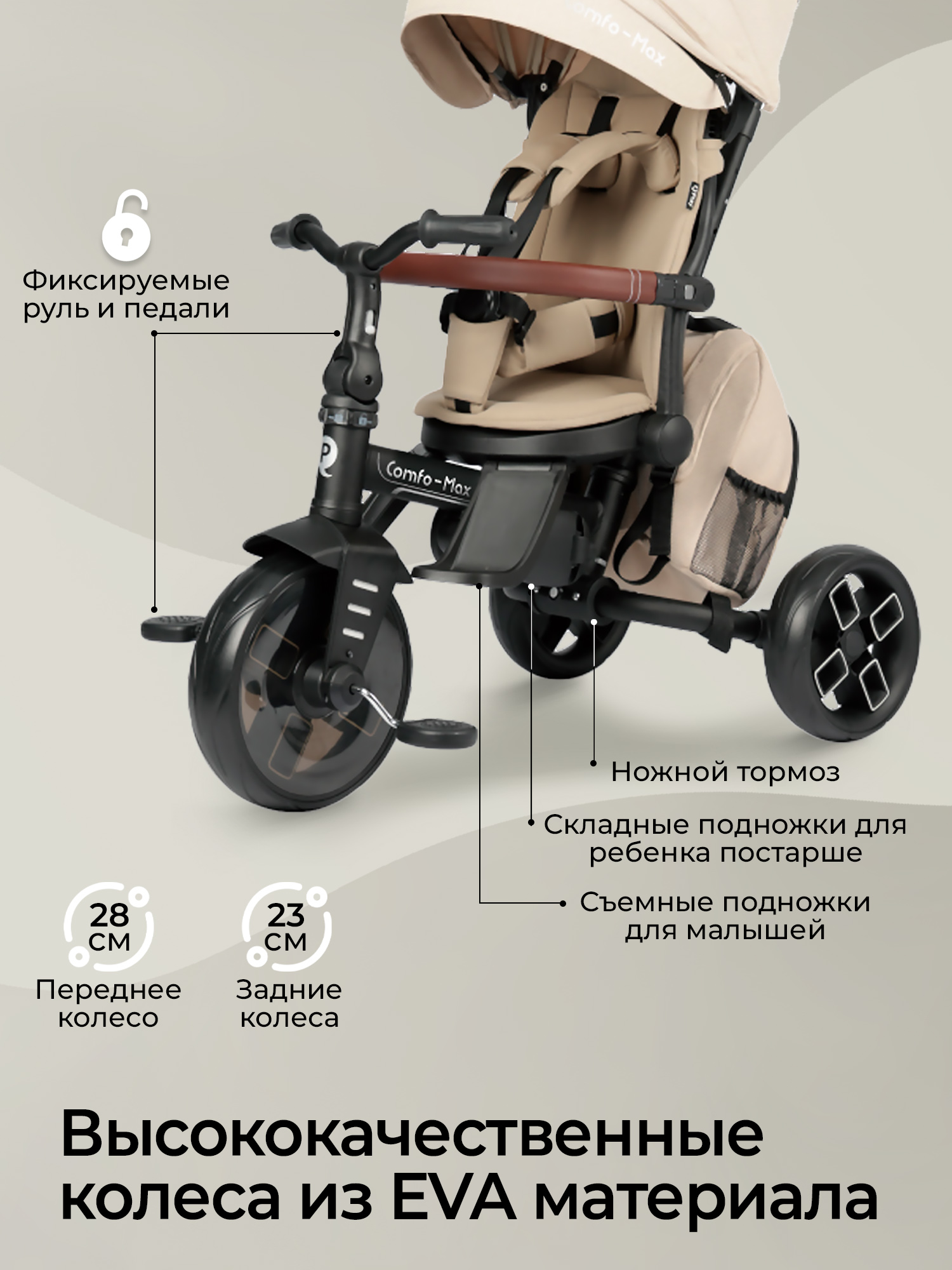 Трехколесный велосипед QPLAY - фото 6