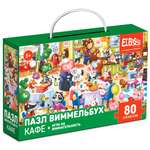 Пазл El BascoKids Кафе классический