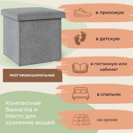 Пуф мягкий складной с ящиком RuHome24 Серый