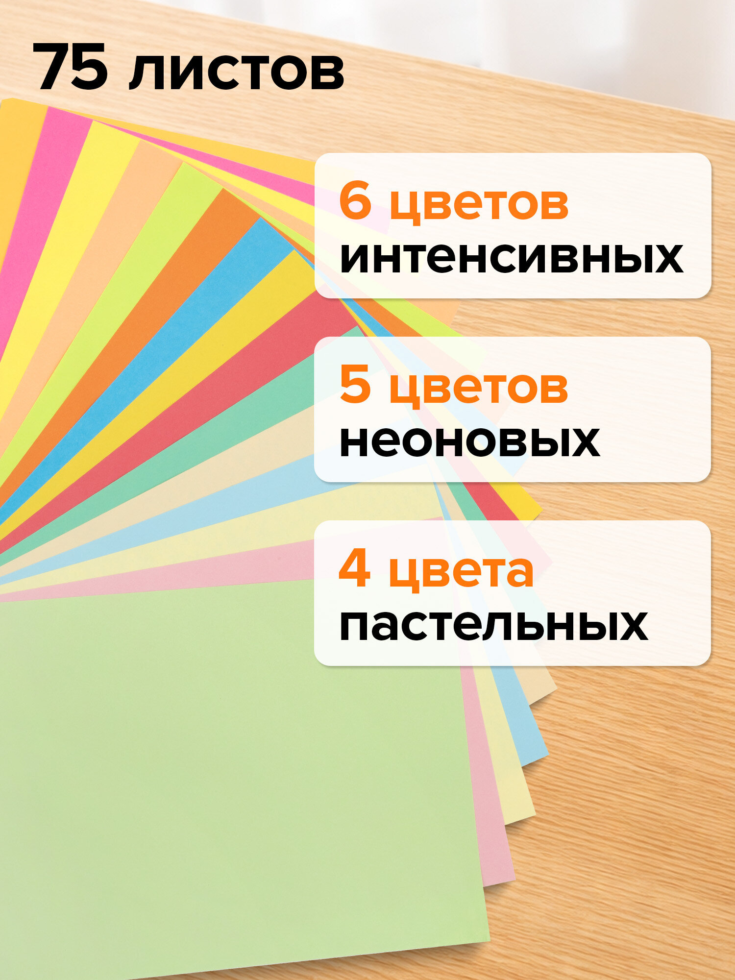 Цветная бумага Brauberg 75 лист. - фото 3