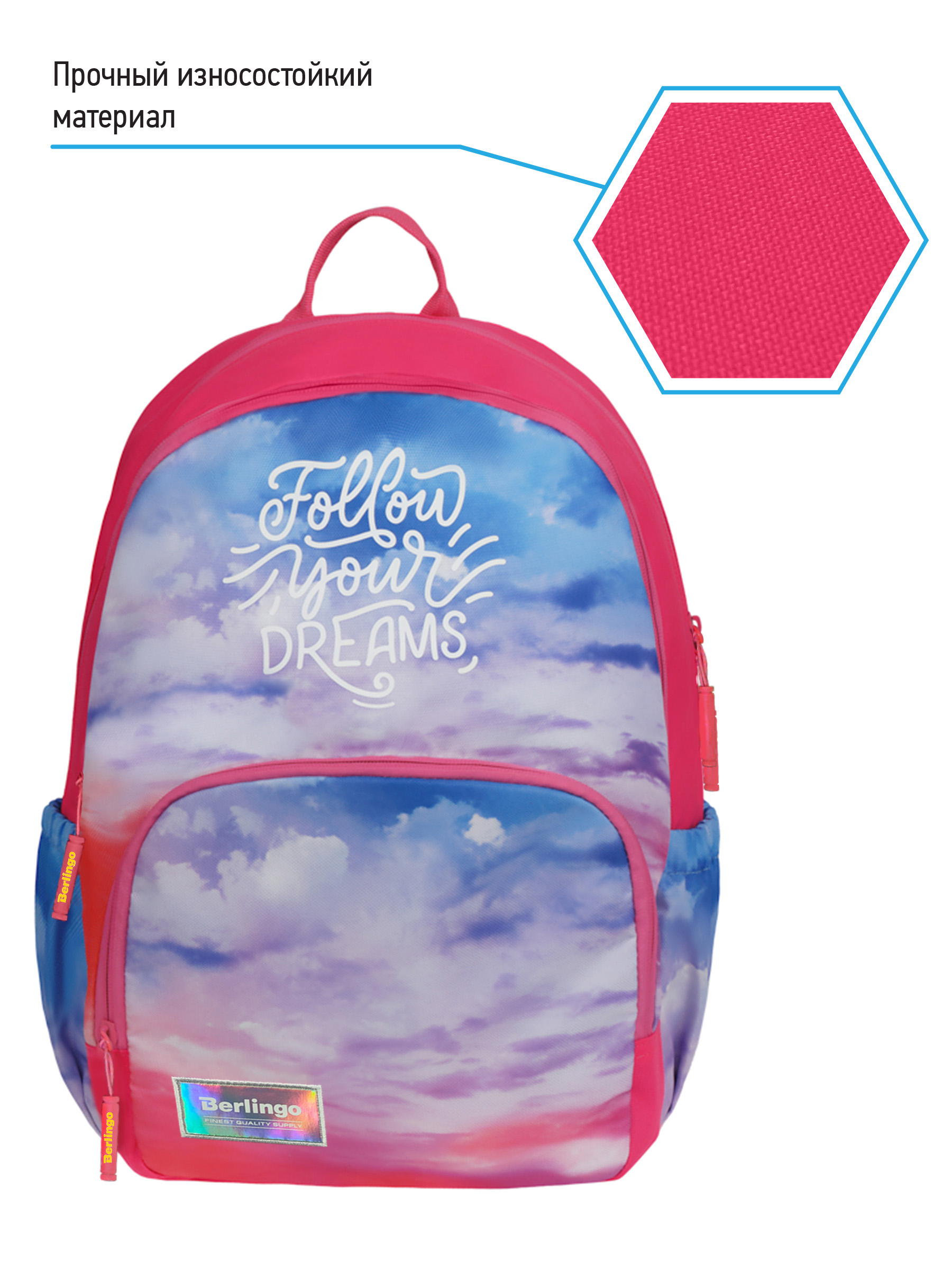 Рюкзак BERLINGO Sky pink - фото 6