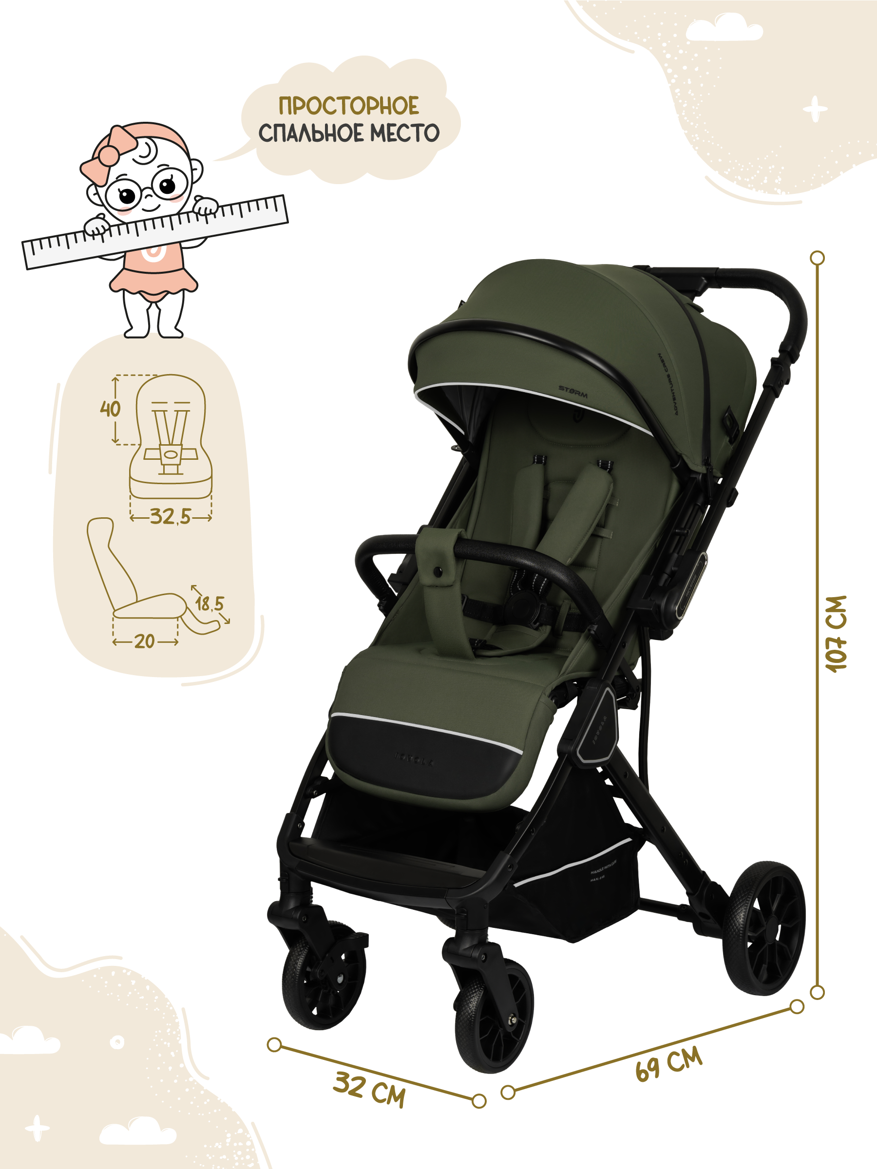 Коляска прогулочная JOVOLA Storm, зеленый - фото 3