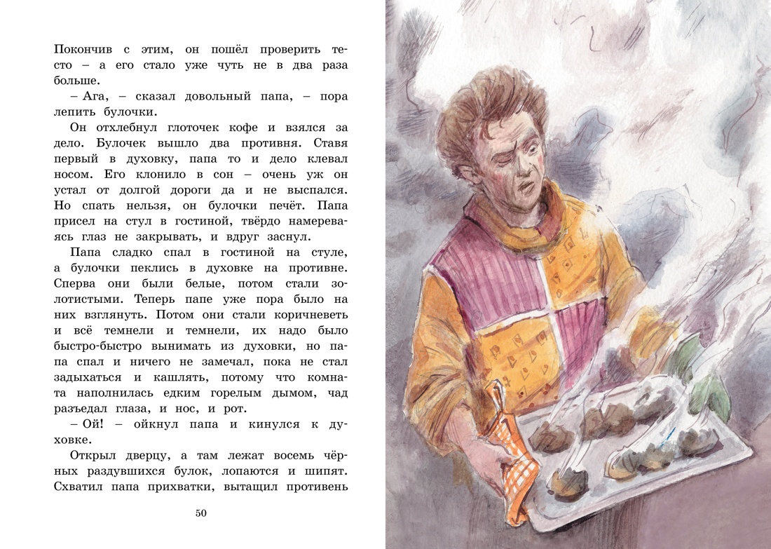 Книга Махаон Две повести про Малыша и Щепкина. Комплект из 2-х книг. - фото 20