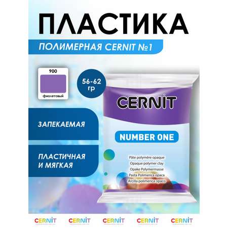 Пластика Cernit