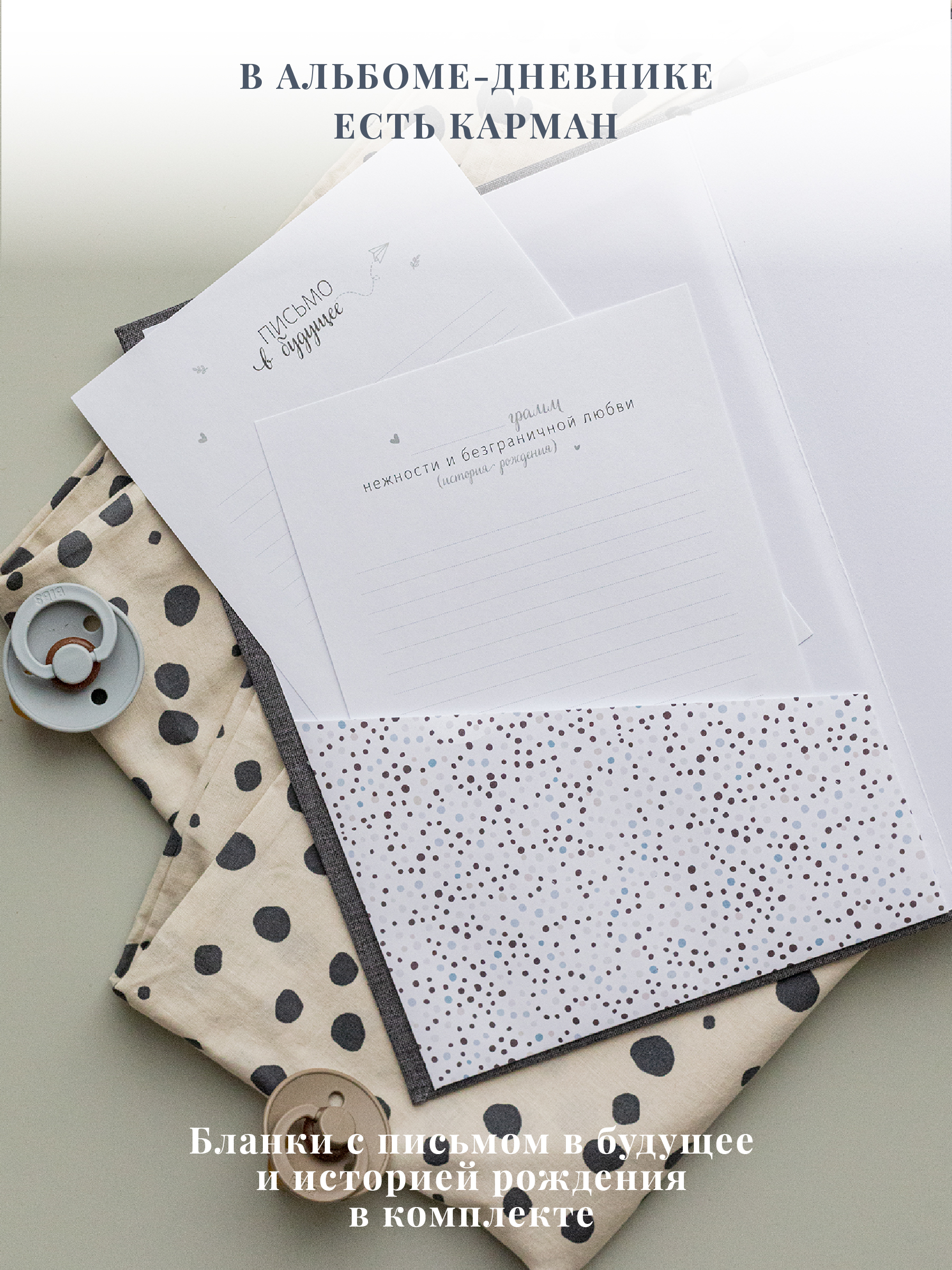 Альбом малыша для записей Moms Recordbook серая ткань - фото 11