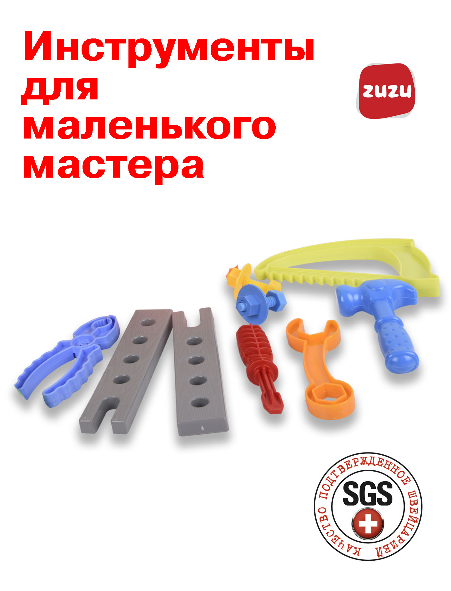 Игрушка ZUZUTOYS Доктор Мастер 9 предм. - фото 4