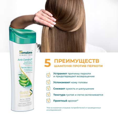 Шампунь Himalaya 200 мл