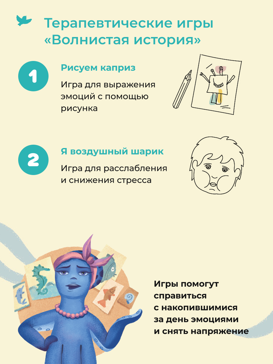 Набор книг Умницa Волнистая история и Хоп играет ночью - фото 13