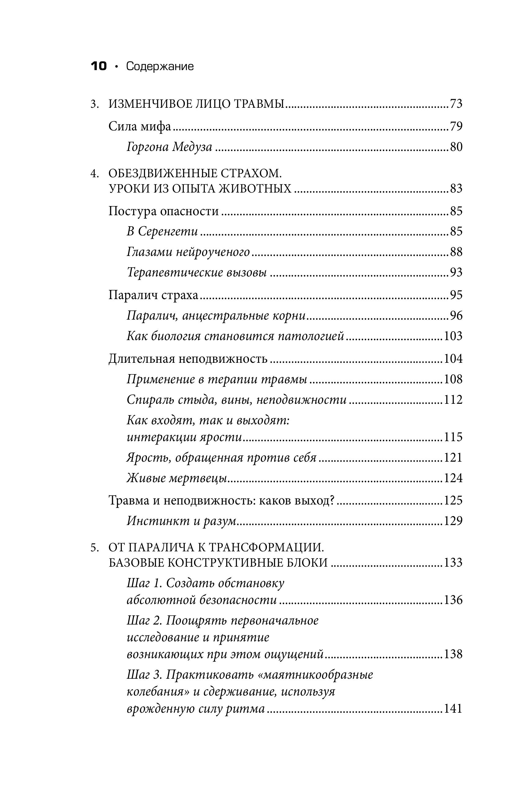 Книга БОМБОРА Невысказанный голос. - фото 3