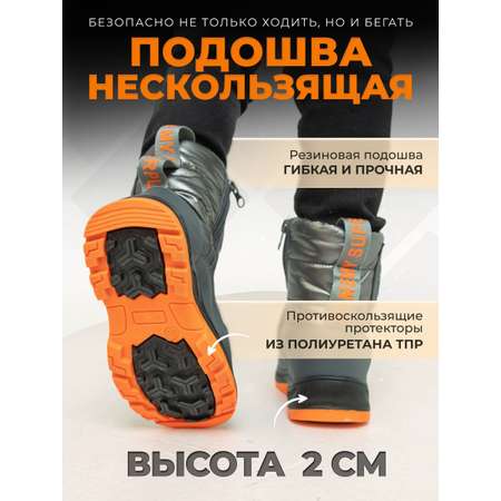 Дутики Luminique
