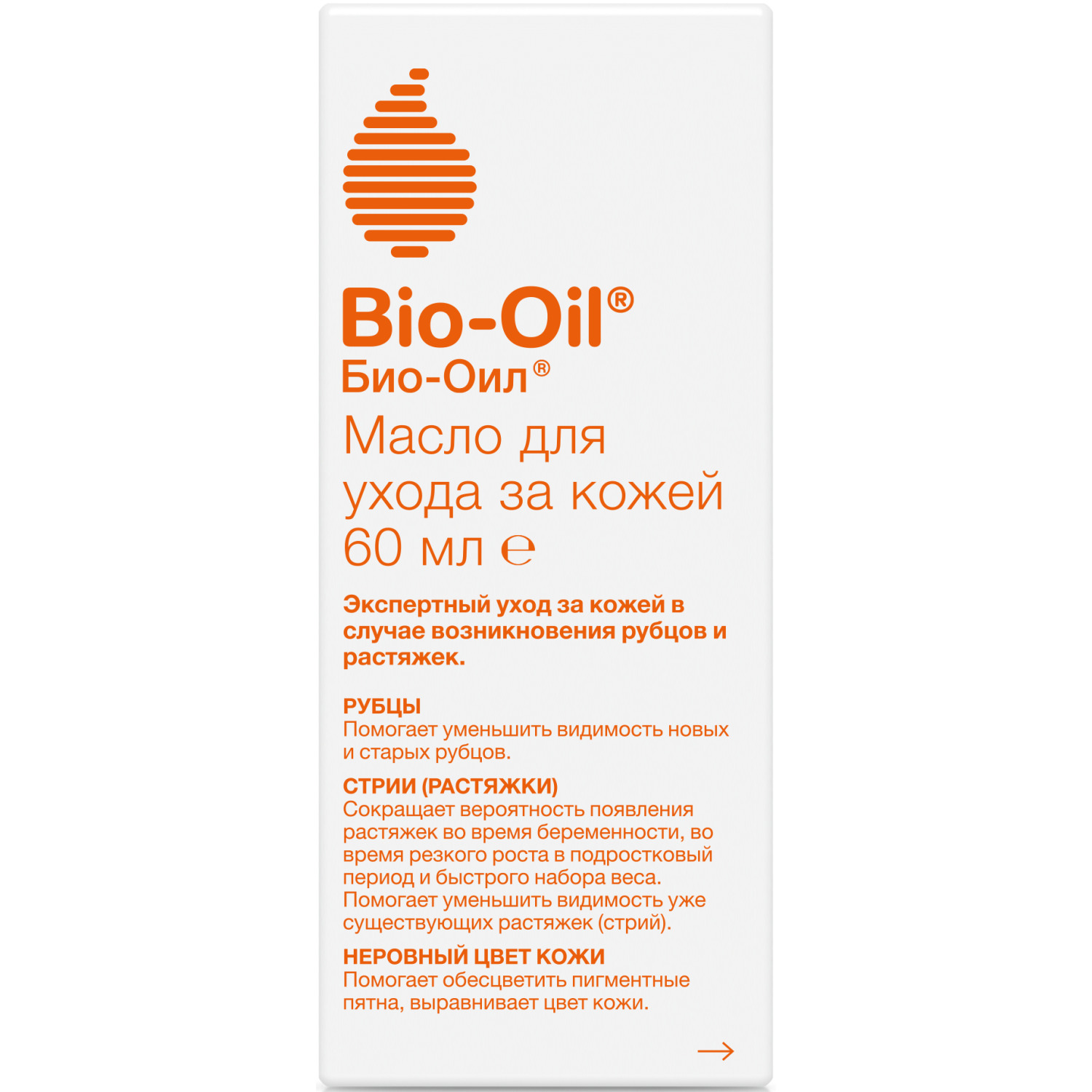 Масло Bio-Oil - фото 11