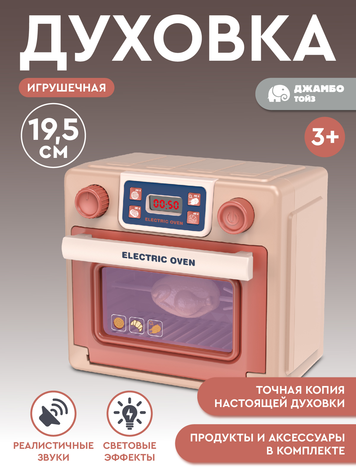 Игрушка AMORE BELLO плита - фото 1