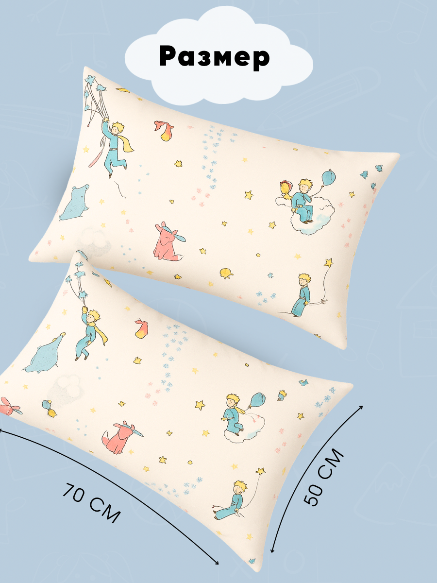 Наволочка Ночь Нежна Маленький принц 50 x 70 см 2 шт. - фото 3