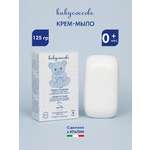 Мыло Babycoccole 125 г