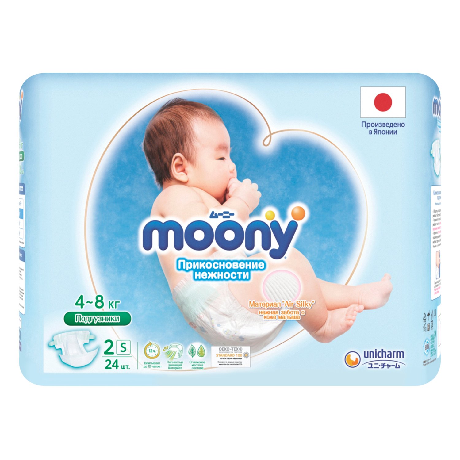 Подгузники Moony Extra Soft S (4-8 кг) 24 шт. - фото 3