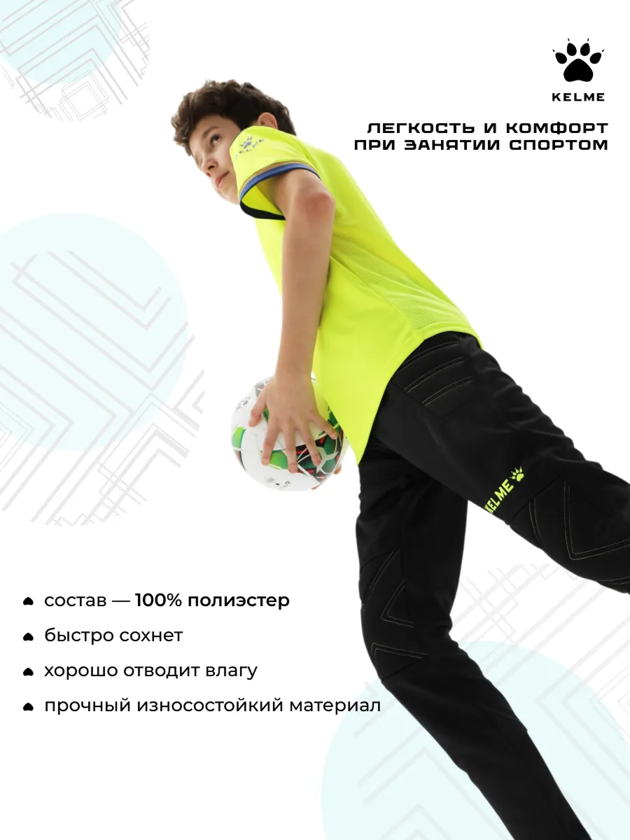 Брюки вратарские KELME K15Z408LC-010 - фото 8
