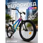 Двухколесный велосипед CITYRIDE 20 дюймов