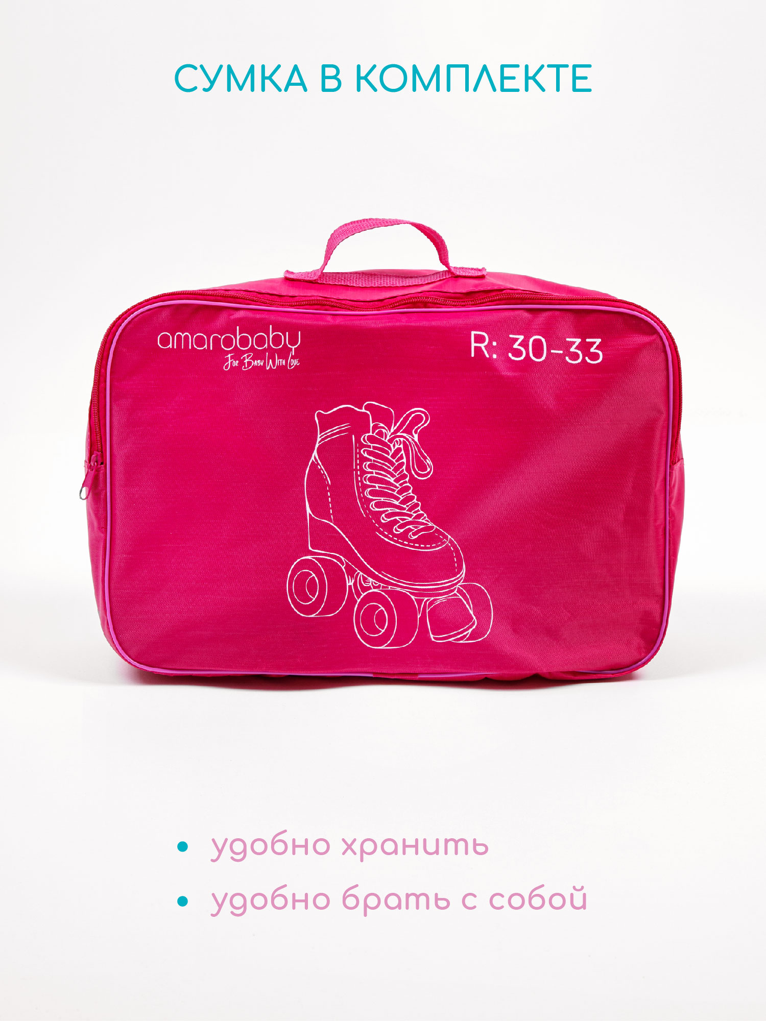 Роликовые коньки Amarobaby 30-33 - фото 5