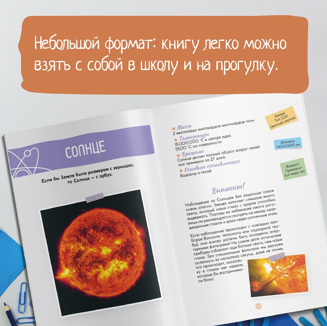 Книга Махаон Энциклопедии и поделки для детей. Комплект из 5 книг - фото 6