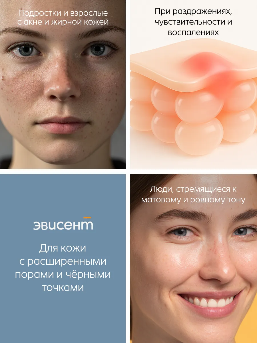 Лосьон Эвисент Anti-Acne Complex 150 мл - фото 4