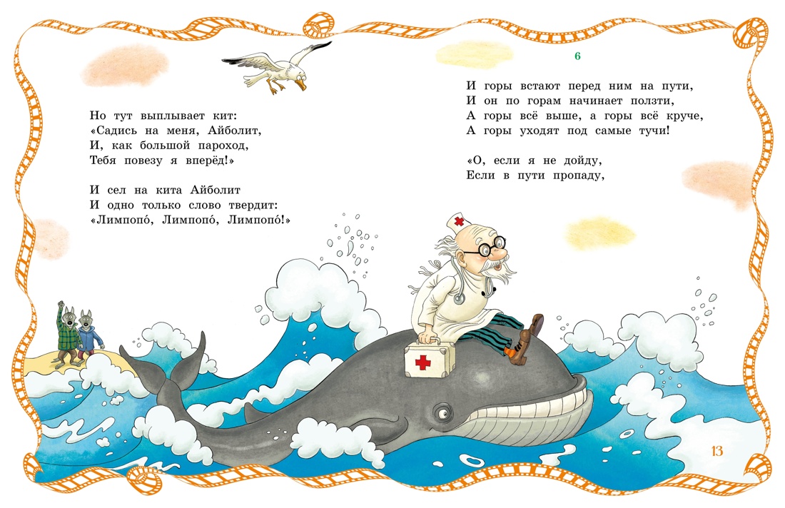 Комплект из 3 х книг Махаон К.Чуковский Сказки мультфильмы для детей. - фото 10
