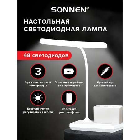 Лампа Sonnen 48 светодиодов