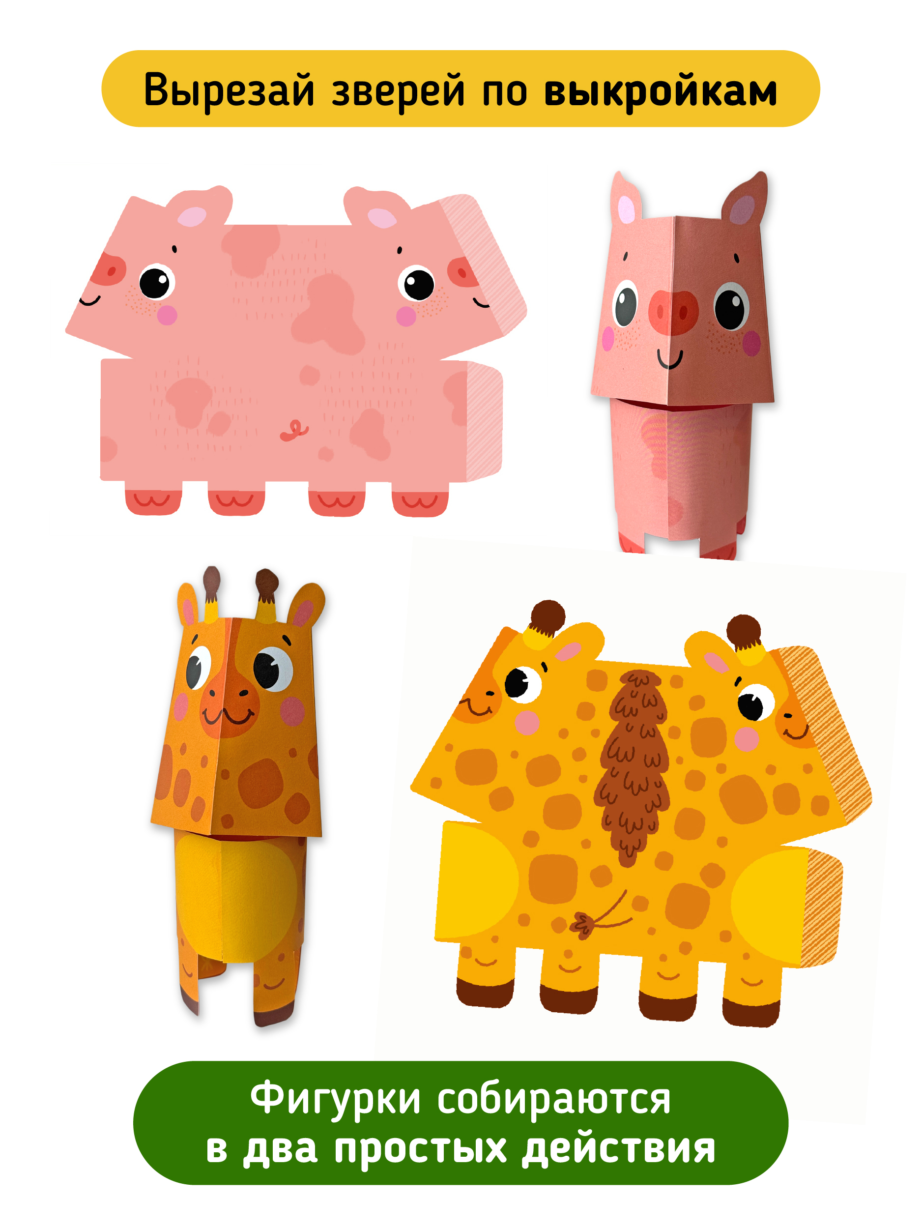 Развивающая вырезалка для детей Счастье внутри учим буквы Зооазбука - фото 4